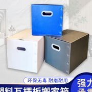 5个理 塑料日式大搬箱箱子可折叠收纳O整装防水周转家中空