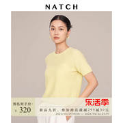 NATCH/南枳圈圈纱宽松针织T恤女短袖2024春夏肌理感高级上衣
