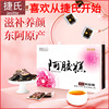 捷氏阿胶糕礼盒520g纯即食女士型阿胶固元膏阿胶块片正品年货礼盒