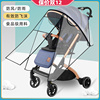 专用宝宝好婴儿推车防雨罩，儿童手推车雨罩，防风罩童车防护保暖雨披
