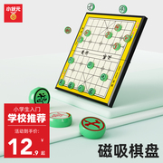 中国象棋便携式磁性磁力儿童学生初学者实木高档大号木质折叠棋盘