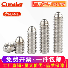 304不锈钢波珠螺丝弹簧柱塞