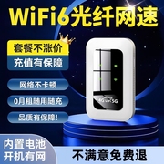 2024随身wifi移动无线wifi网络，通用高速流量免插卡便携路由器wilf手机，直播宽带无线网卡热点车载信号