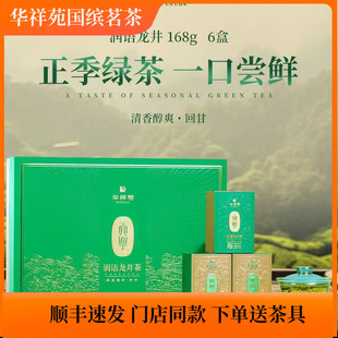 华祥苑茶叶安吉白茶茶叶明前绿茶150g礼盒装一年一季上市
