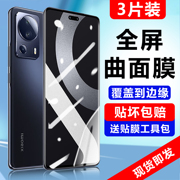 适用小米13钢化膜mi13procivi2civi1s全屏，覆盖高清水凝膜civi2防摔玻璃膜手机防窥膜抗指纹防蓝光保护贴膜