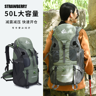 50l登山包户外背包运动双肩，包大容量轻便徒步爬山旅行包赠防雨罩