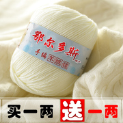 羊绒线山羊绒100%羊绒毛线手工编织围巾毛线团羊毛线diy毛线