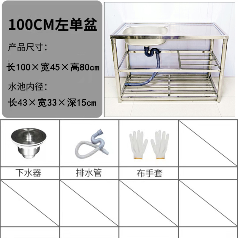 厨房不锈钢洗手盆单盆水池家用水槽洗碗池加固按板平台带落地支架