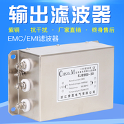 变频器专用输出滤波器EMI三相380V电源伺服SJB960-30A出线滤波器
