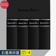 схck黑盒装黑色男士内裤石墨烯精梳纯棉平角四角莫代尔冰丝四季