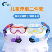 YonSub儿童潜水镜呼吸管全干式浮潜三宝防雾潜水用品套装专业器材