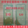 三星s10s10+s10es20s20+s20ultar后盖，防水胶note10+买一送一