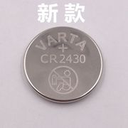 瓦尔塔VARTA CR2430 3V纽扣电池松拓手表矢量x-lander DL2430