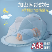 婴儿蚊帐防蚊罩婴幼儿免装蒙古包可折叠宝宝床上新生儿童神器小床