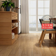 na200815mm圣象多层纯实木复合地板家用橡木环保，耐磨防水地暖专用