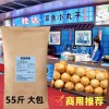 枝达章鱼烧粉章鱼小丸子粉，预拌粉大包50斤商用整箱5.5斤10袋