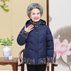 中老年人冬装女装棉衣奶奶60岁外套妈妈短款羽绒棉服70老人衣服80
