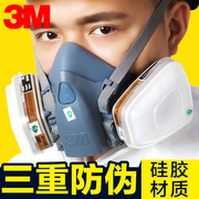 3M防毒面具喷漆专业防护7502防油漆化工气体农药工业粉尘专用面罩
