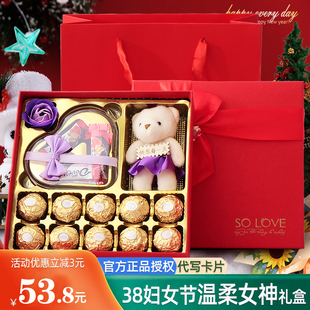 费列罗巧克力礼盒装创意心形德芙送男女朋友生日38妇女节礼物团购