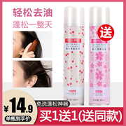 免洗头发喷雾女刘海，干发去油头蓬松坐月子控油洗发水干发剂蓬蓬粉