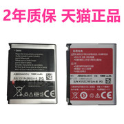 AB603443CC/CU/CE适用三星S5230C F488EG808E L870 W159 S7520u GT-S5233电池SGH手机G800电板S5230 F539