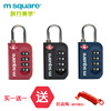 msquare密码锁TSA海关锁箱包锁旅行四位密码锁拉杆箱背包柜子挂锁