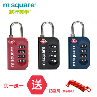 msquare密码锁tsa海关锁箱包锁，旅行四位密码，锁拉杆箱背包柜子挂锁