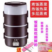 巧赢电热饭盒可插电热菜上班族带饭蒸煮加热神器防干烧多功能保温