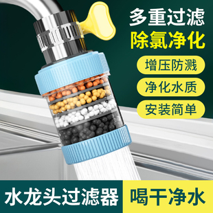 优勤水龙头过滤器家用自来水净化器，厨房防溅过滤头嘴净水器神器