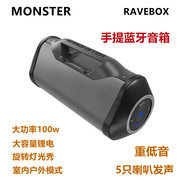 monster魔声ravebox便携式蓝牙，音箱大功率移动电脑手机家用桌
