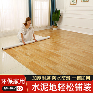地板革pvc地板贴纸塑胶地，胶垫加厚耐磨防水自粘水泥地直接铺家用