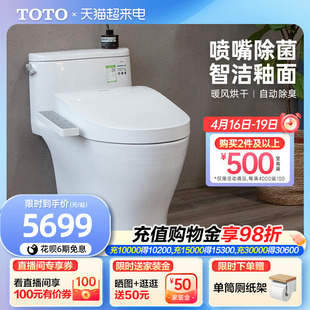 toto卫浴家用即热式智能，马桶抗菌除臭卫洗丽坐便器cw887+460(02)