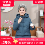 雅鹿中老年人奶奶冬装，短款羽绒服女60岁70老太太衣妈妈保暖外套