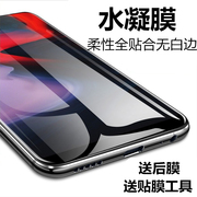 适用于苹果5S水凝软膜iphone6s全屏手机果七保护i8高清SE贴膜PLUS