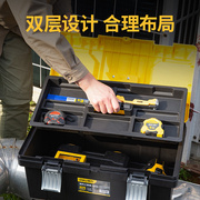 高档工具箱手提式PP塑料家用多功能维修车载收纳盒工业级工具盒
