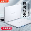 适用华为matebook14S保护套matebookd16笔记本13寸14电脑SE壳2022款d15荣耀magicbook15贴膜X透明Xpro硅胶pro