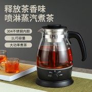 多功能黑茶蒸汽式煮茶器玻璃养生壶电热水壶保温电茶壶普洱煮茶壶