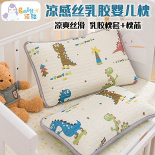 夏季儿童乳胶枕头透气吸汗婴儿枕套+枕芯幼儿园宝宝专用3-6岁以上
