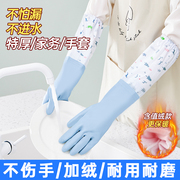 冬季加绒橡胶手套女耐用家务清洁家用厨房洗碗洗衣服刷锅防水加厚
