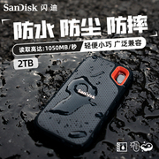 sandisk闪迪E61三防固态移动硬盘2t便携式ssd手机电脑两用大容量