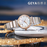 geya格雅手表真钻石英表女表时尚，星空系列g06271lhw日历6271