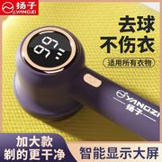 扬子毛球修剪器充电式去除毛球刮吸打毛机衣服剃毛器家用除毛神器