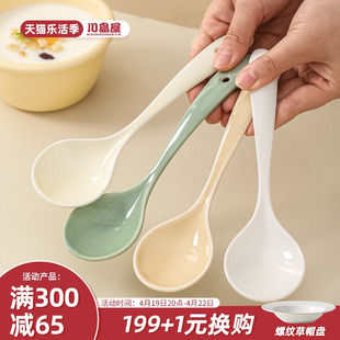 川岛屋陶瓷汤勺家用汤匙长柄，一人一勺粥勺吃饭调羹，盛汤喝汤小勺子