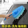 洗车海绵刷子泡沫棉高密度吸水汽车用擦车大号海绵块刷车工具用品