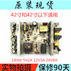 LCD液晶电视电源板通用32寸42寸万能板LED配件5v12V24V