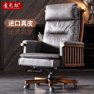 中式实木老板椅家用真皮，办公转椅子高档电脑椅，商务座椅牛皮大班椅