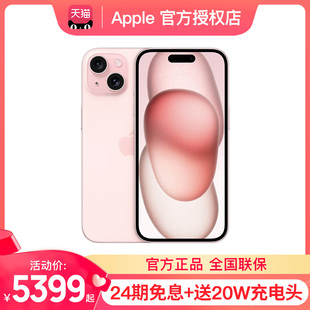 速发24期免息apple苹果iphone155g手机直降国行13非14promaxplus