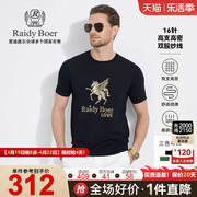 针织弹力Raidy Boer/雷迪波尔飞马图案圆领休闲短袖T恤男7006
