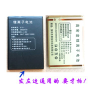 铂乐a7沃手机电池neokaa1沃电池p2413-3g标准，电板2000毫安通用版