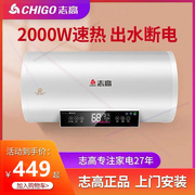 热水器电家用卫生间淋浴40l小型速热6080升储水式洗澡加热器